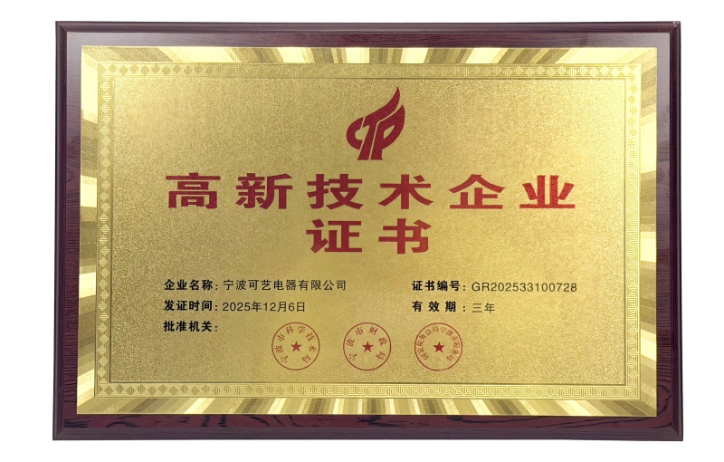 Keyi Electric Appliance: Nuova Identità + Nuovo Riconoscimento!